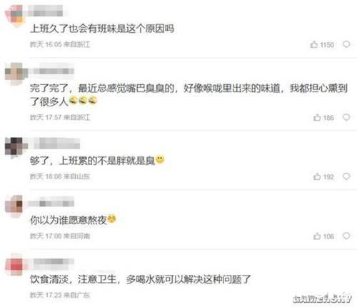 人群中散发着疲惫臭的人