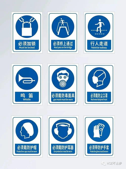 安全警示标志