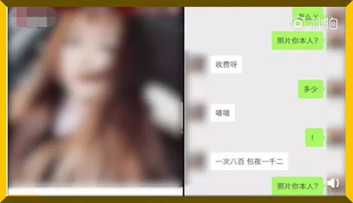 朋友圈被他人偷窥的示意图