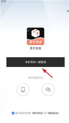 盲盒APP界面截图