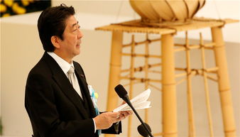 日本战败纪念日活动