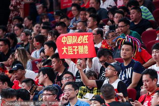球迷为中国男篮加油助威