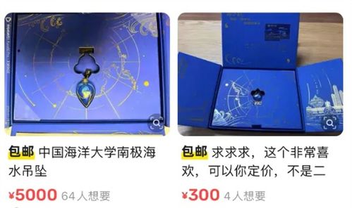 中国海洋大学特色录取通知书