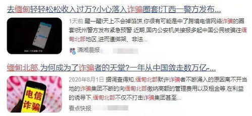 女子被骗936万投湖自杀，背后竟有如此隐情！