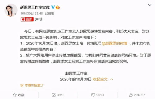赵露思怒怼经纪公司，宣布注销微博账号背后的真相！