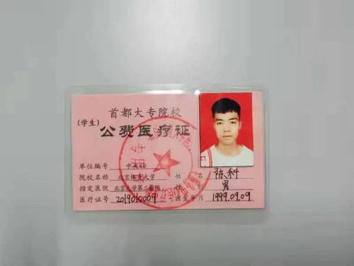 医保个人账户取消？别慌！真相在这里