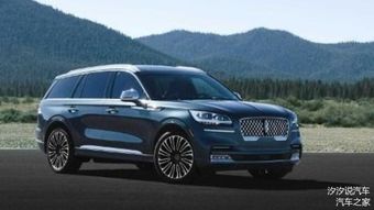 林肯飞行家外观