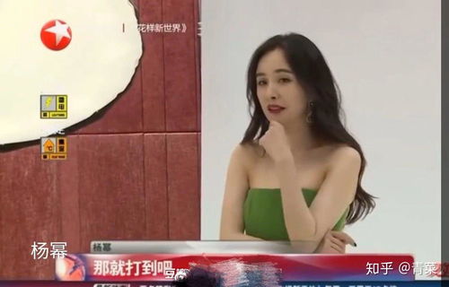 杨幂在工作现场认真工作的场景