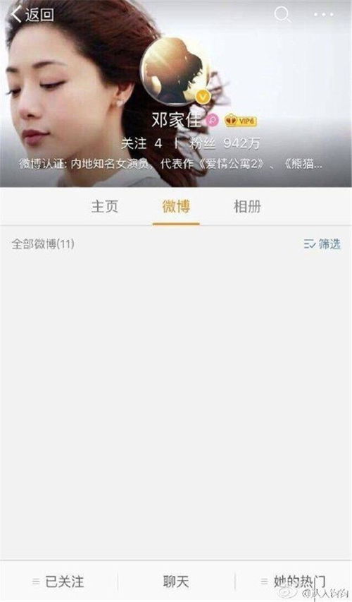 吴昕澄清微博截图