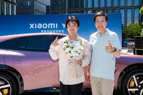 YU7车主开启生活新篇章，雷军亲自交付背后的故事