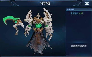 钟馗守护者皮肤概念图