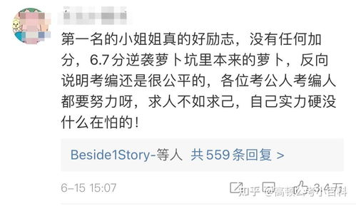 芈十四长文截图