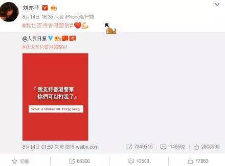 网友在社交媒体上发表意见