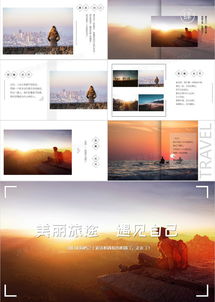 纪念册中记录的旅途照片