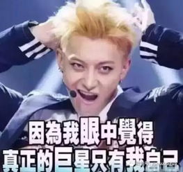 黄子韬表情严肃