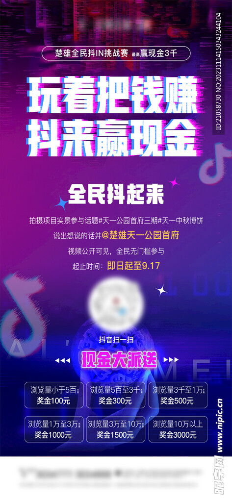 跟着苏超游江苏，抖音带你开启吃喝玩乐之旅