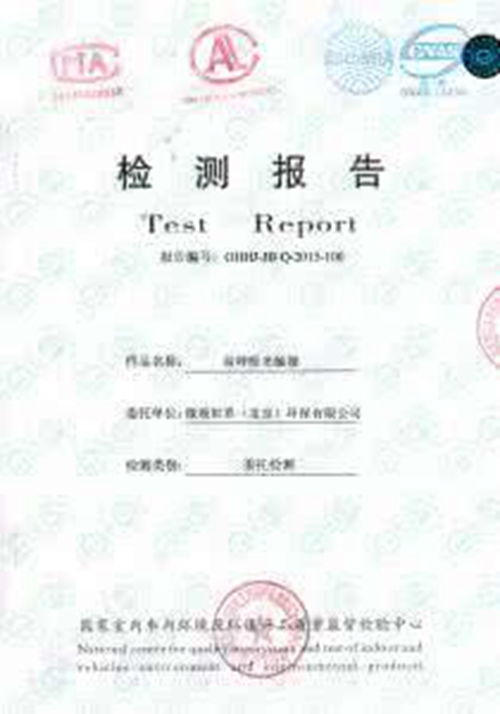 甲醛超标检测报告