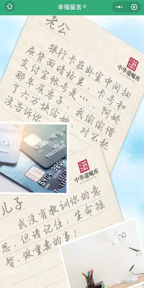 年轻人书写遗嘱