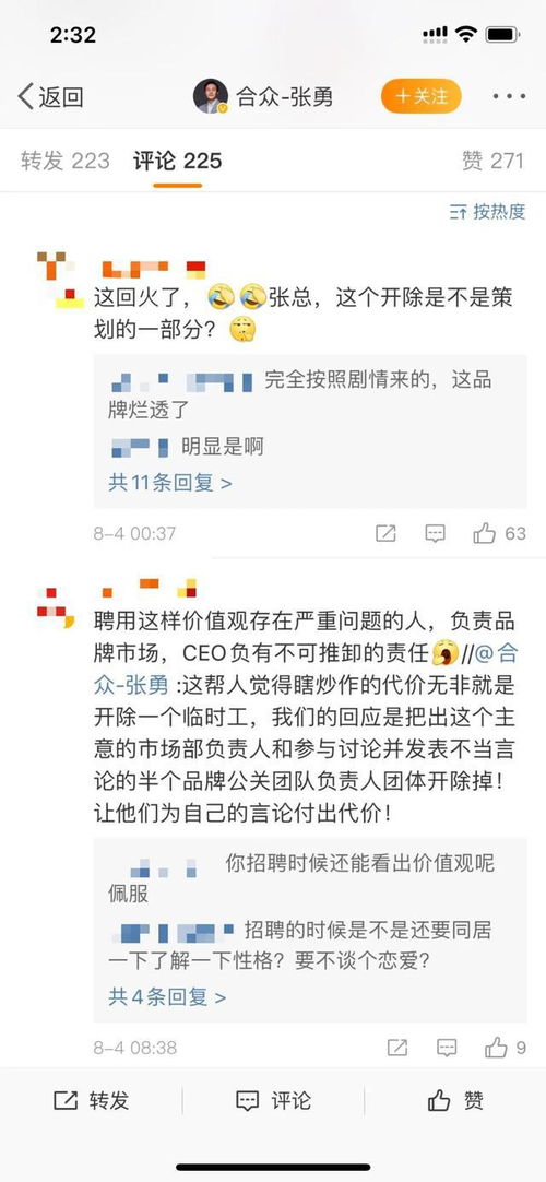 网友质疑评论截图