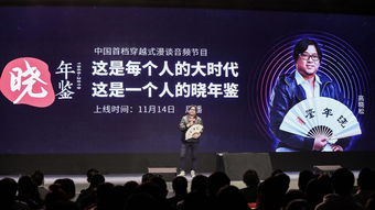 微博音频创享日在颁奖