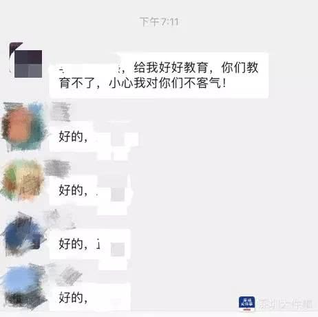 公司群里发的通知截图