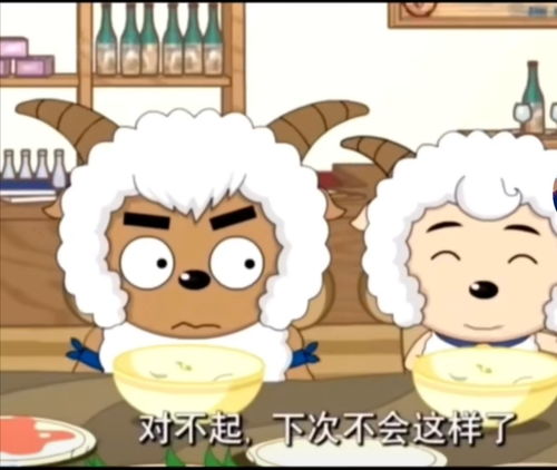 沸羊羊委屈表情