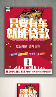 最高贴息3000元！贷款买车省钱攻略大揭秘
