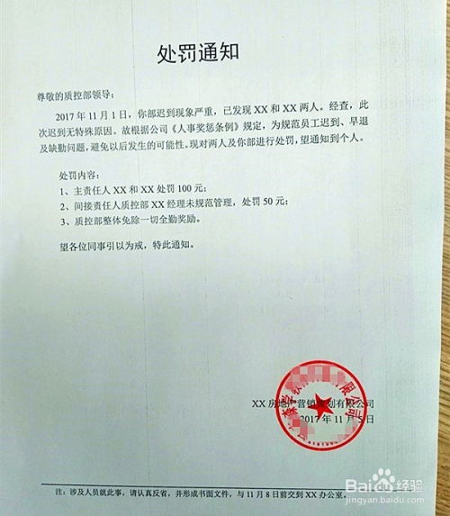 中介机构被罚相关文件