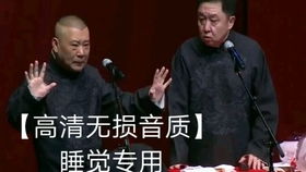 郭德纲饭桌表演引关注，背后故事超有趣！