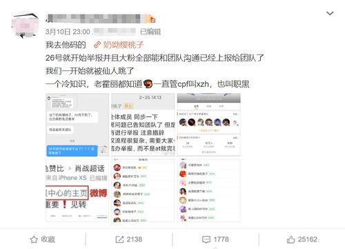 中日友好医院党委书记换人背后的大动作！