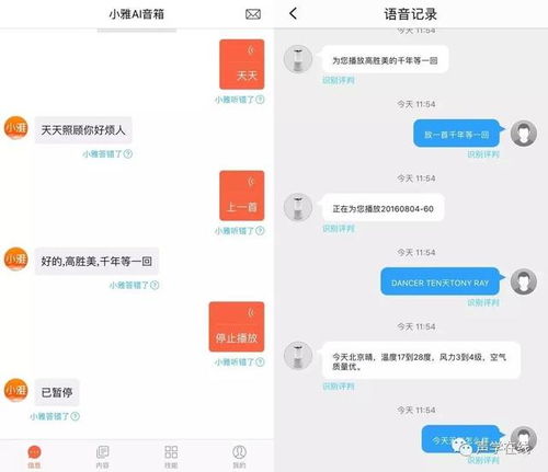 AI识别结果截图