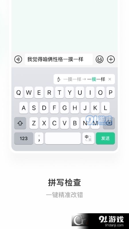 微信输入法文字图片示例
