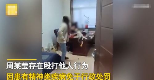 董某莹姑姑被撤职处分，背后究竟发生了什么？