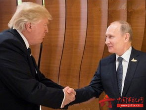 普京与特朗普握手的资料图