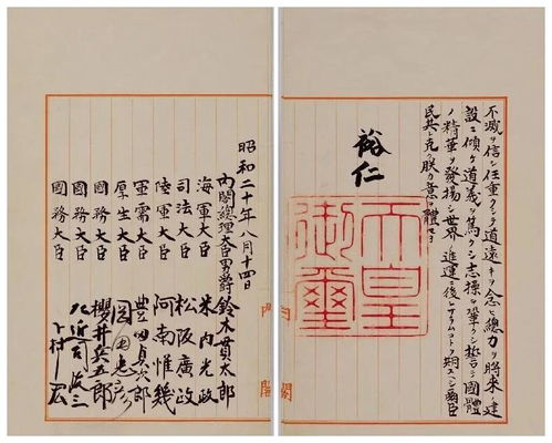 日本天皇《终战诏书》：战败与否的暧昧表述引争议