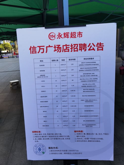 胖东来招聘刑释人员，微信新功能与雷军上榜，商业界的那些事儿