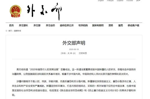 乌沙科夫发表声明