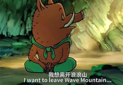 《浪浪山小妖怪》里的职场百态，你我都曾经历过