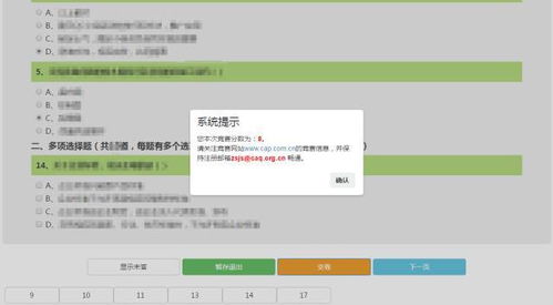 佟璐比赛中答题