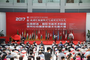 现代丝绸之路经贸交流场景