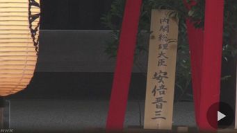 日本首相向靖国神社供奉祭祀费引争议