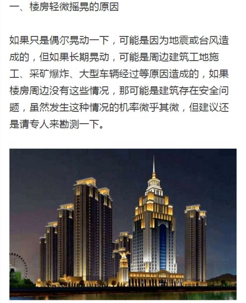 山东烟台蓬莱区海域突发3.8级地震！