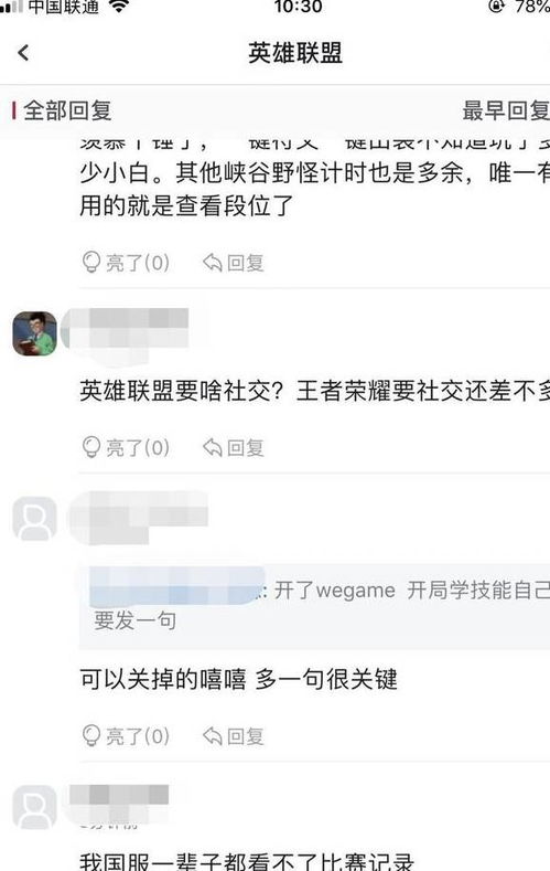 玩家吐槽评论