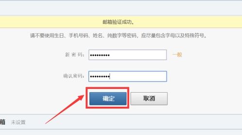 输入个人信息画面