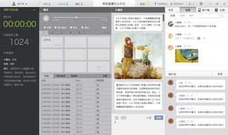 直播平台管理界面截图
