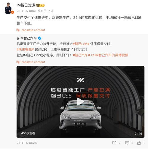 智己LS6惊爆价20.99万起！新一代智能汽车杀入市场