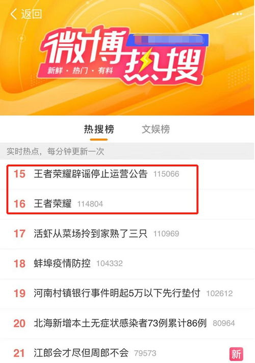 官方辟谣公告截图