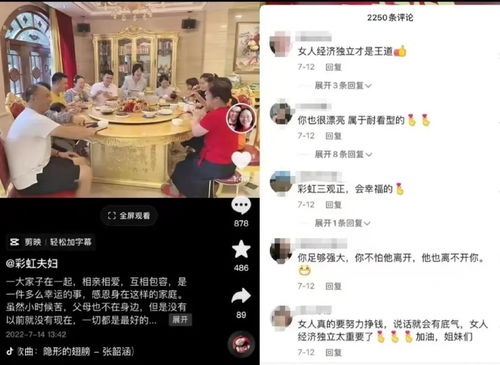 方圆：抖音上憋不住的那些事儿