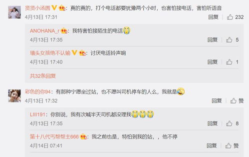 网警提醒：指尖上的陷阱需警惕