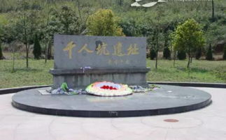 千人坑遗址纪念石碑